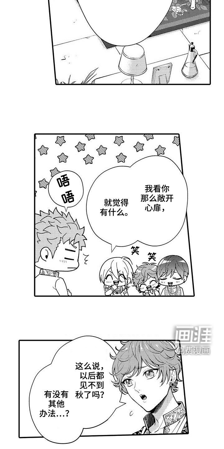  异界奴隶生活第46话图