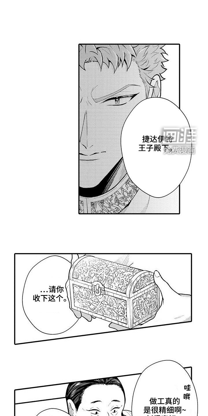  异界奴隶生活第47话图
