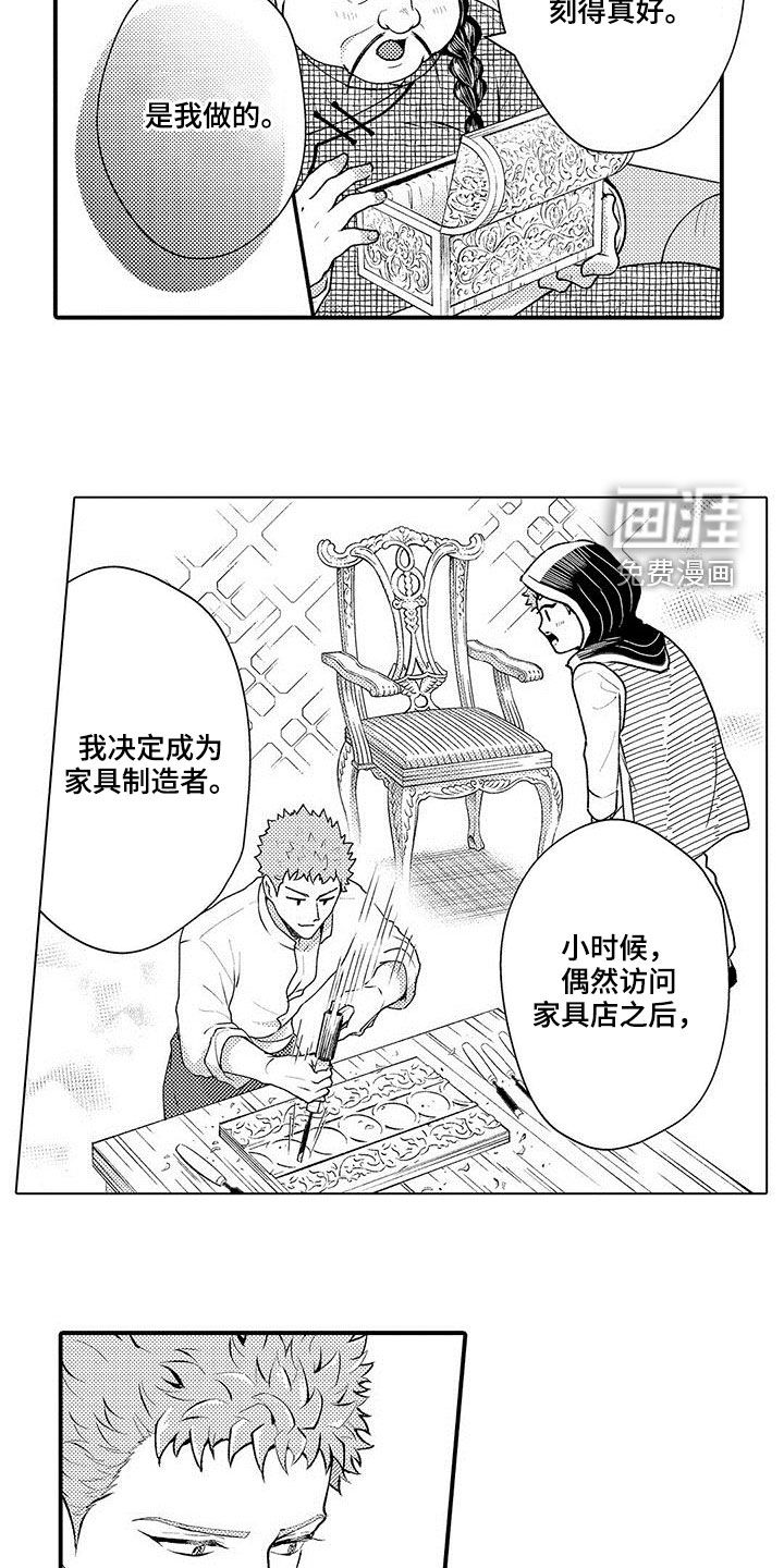  异界奴隶生活第47话图