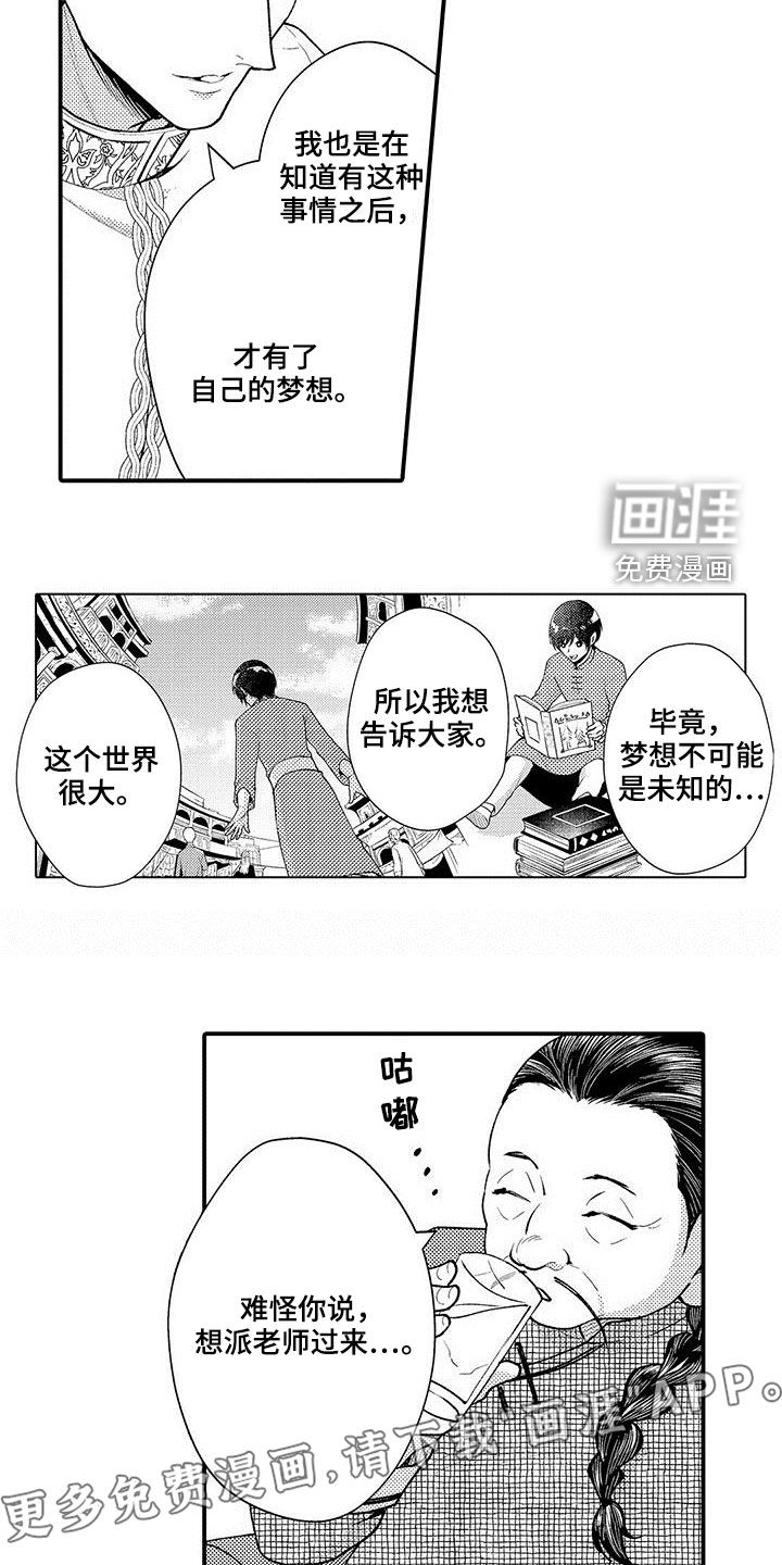  异界奴隶生活第47话图