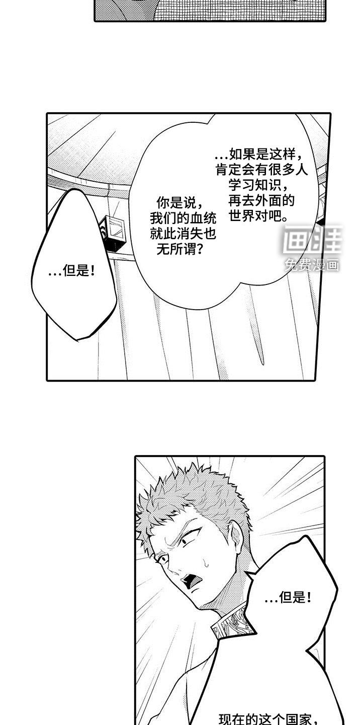  异界奴隶生活第47话图