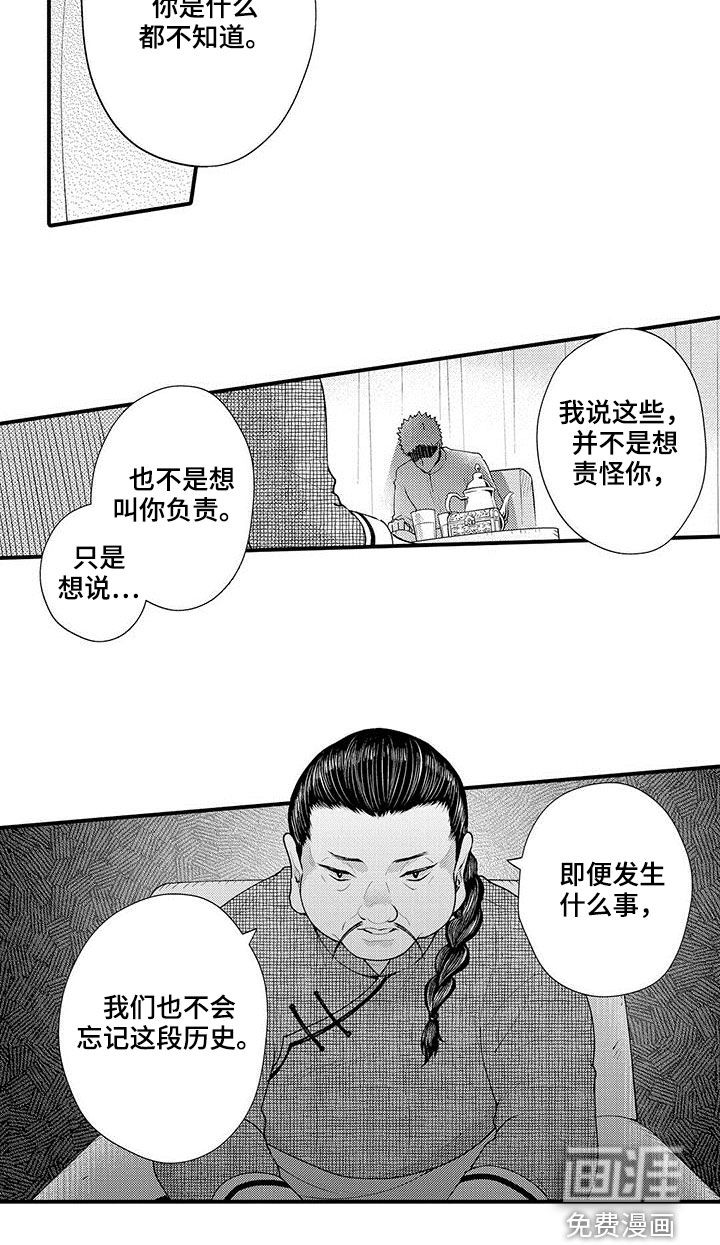  异界奴隶生活第47话图