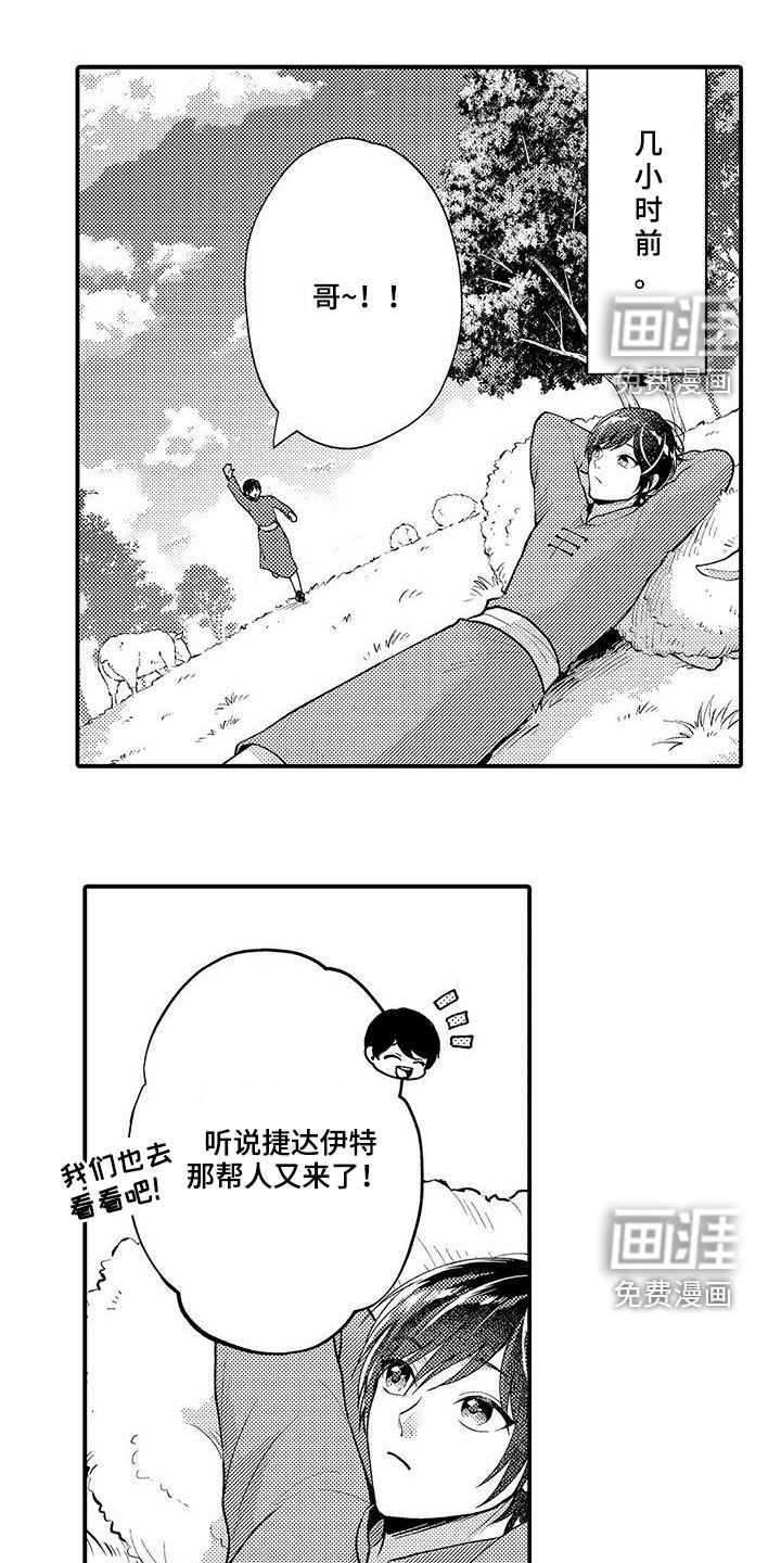  异界奴隶生活第48话图