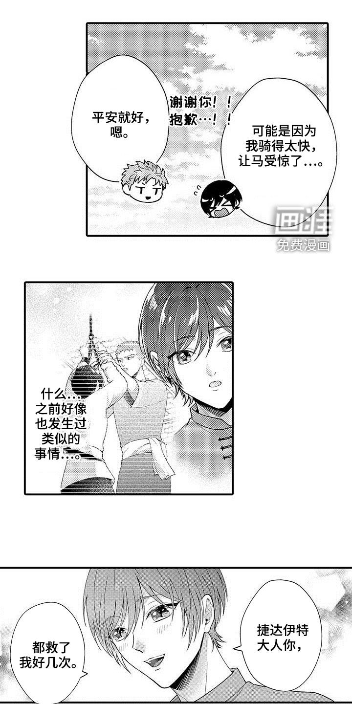  异界奴隶生活第49话图