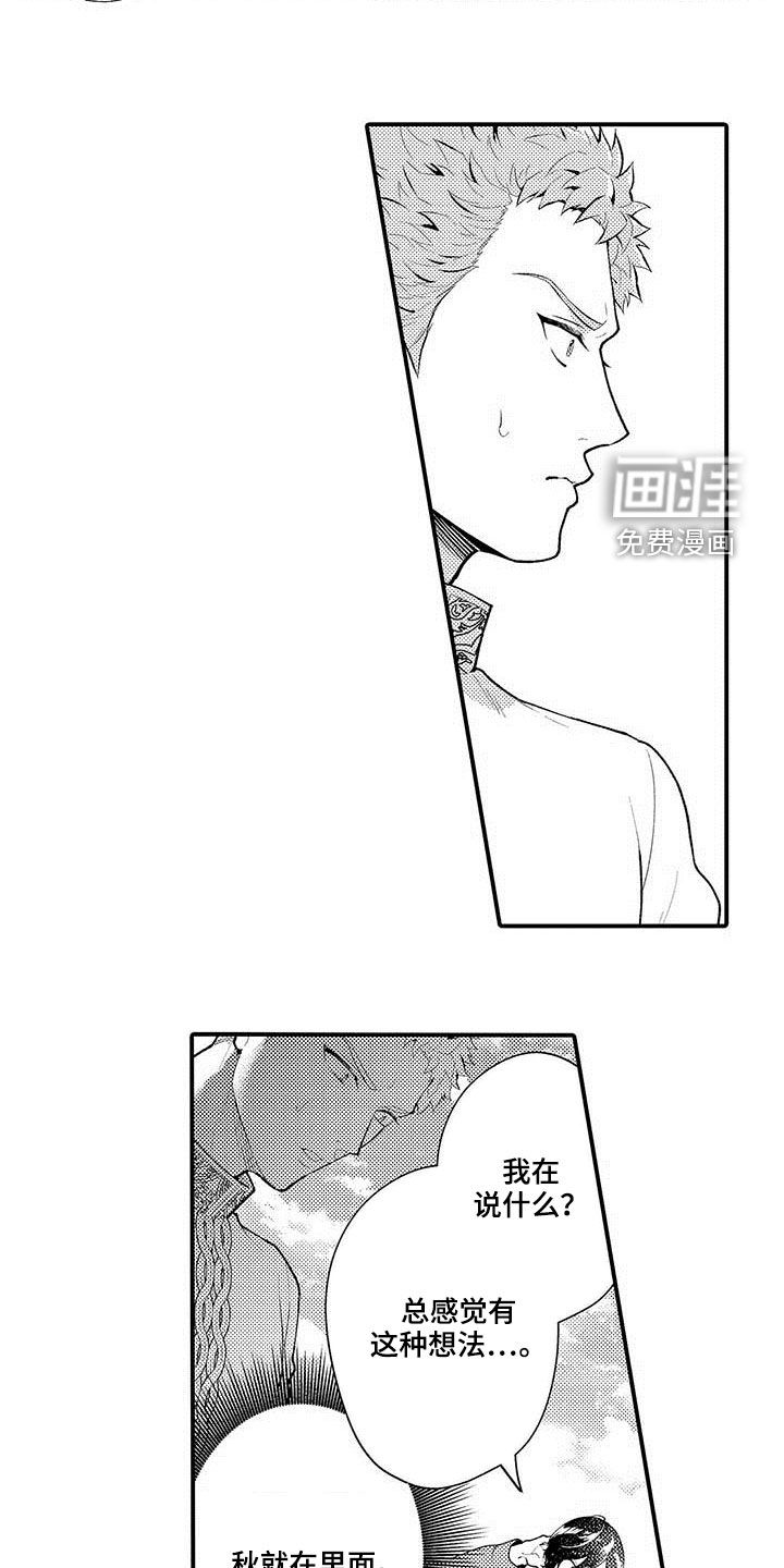  异界奴隶生活第49话图