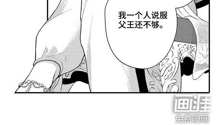  异界奴隶生活第49话图