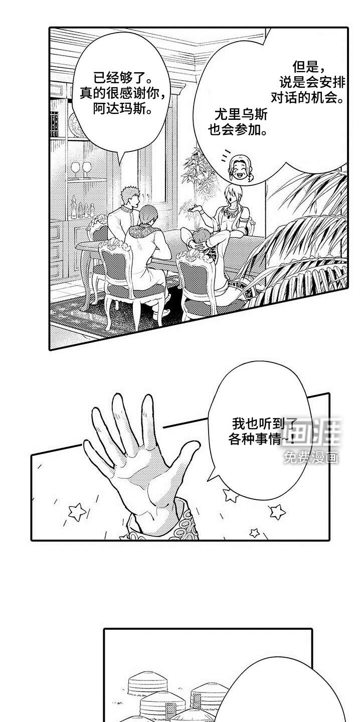  异界奴隶生活第50话图