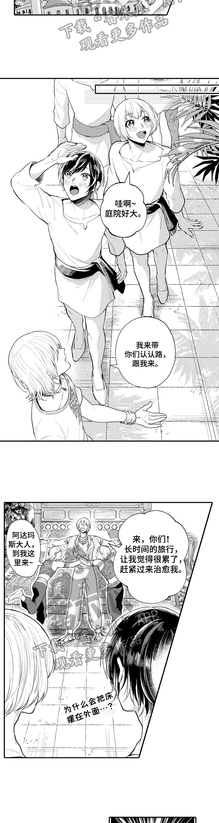  异界奴隶生活第6话图