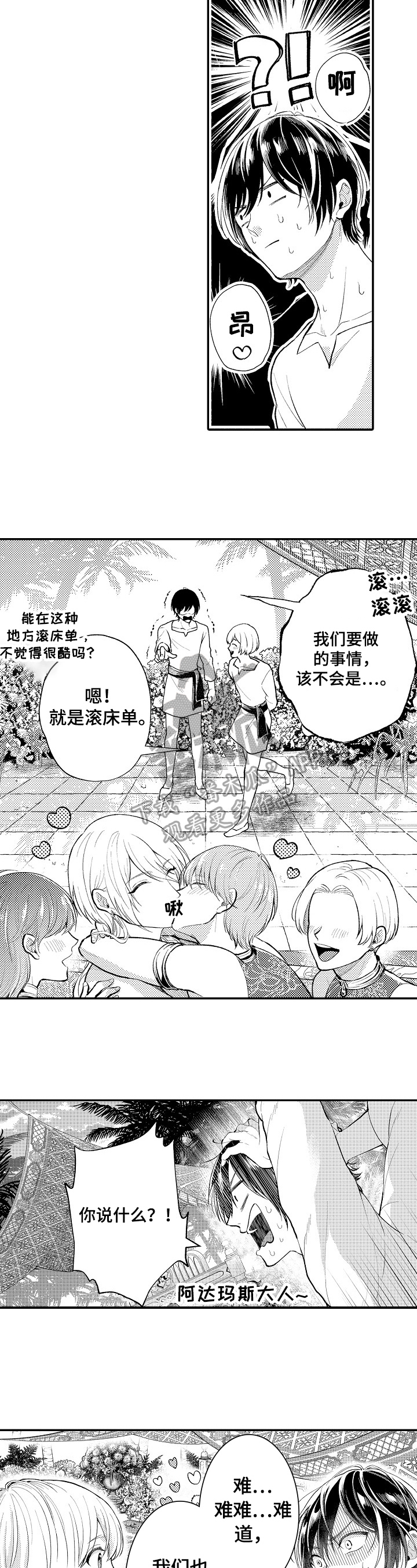  异界奴隶生活第6话图