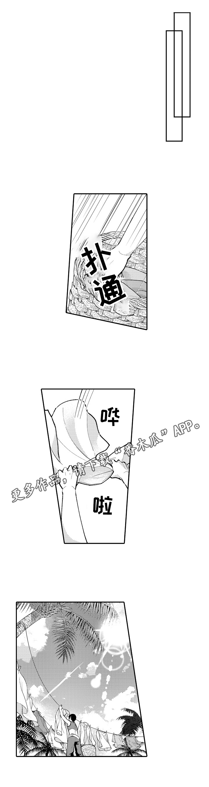  异界奴隶生活第9话图