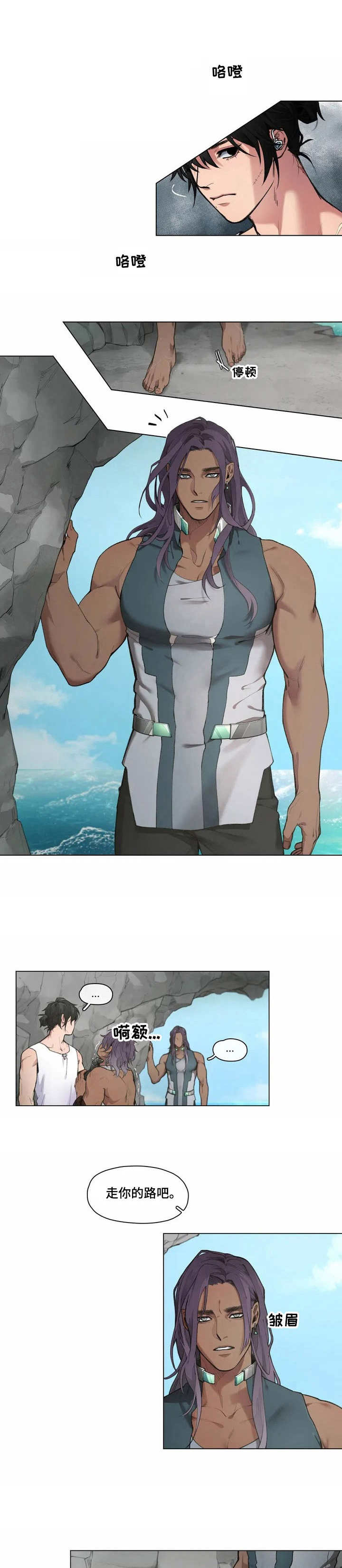 异星旅行第2话图