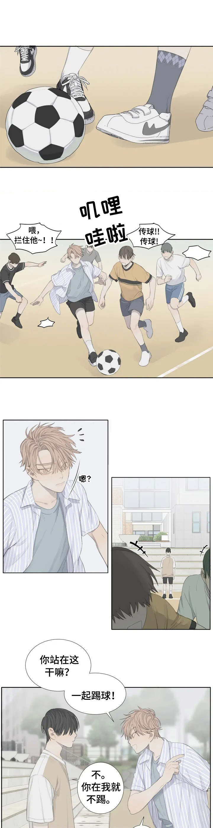 与疯子共舞第1话图