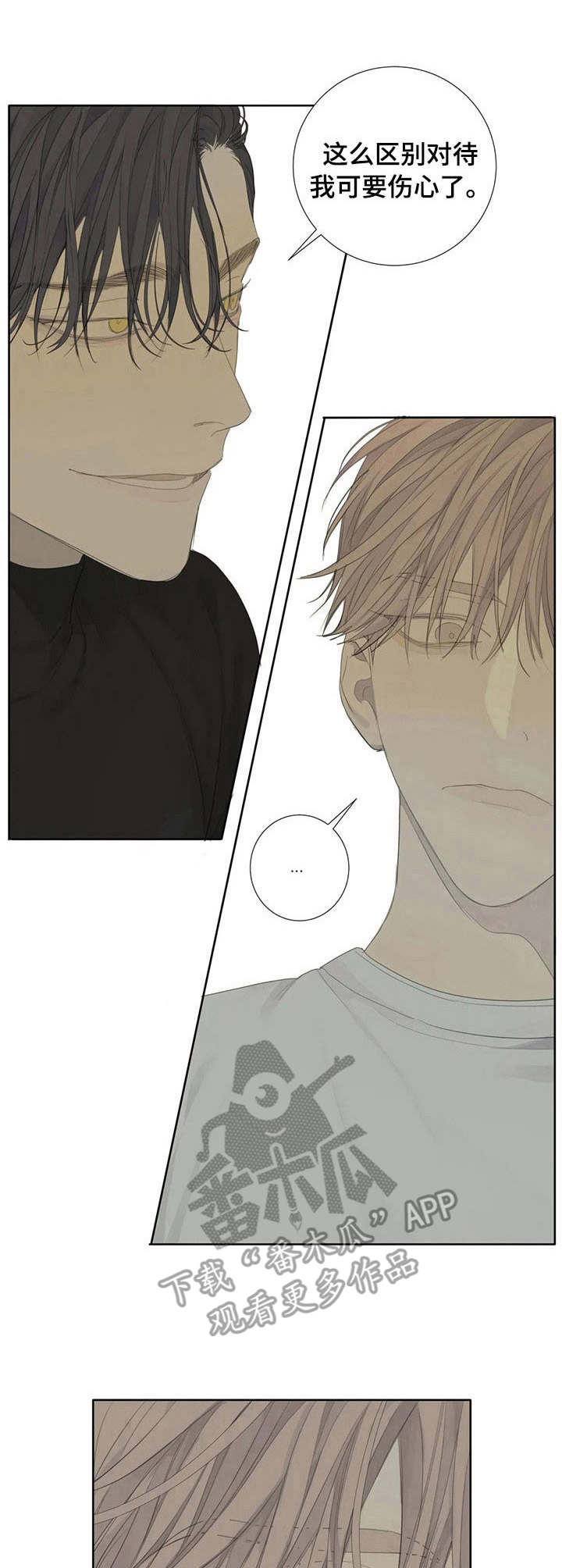 与疯子共舞第11话图