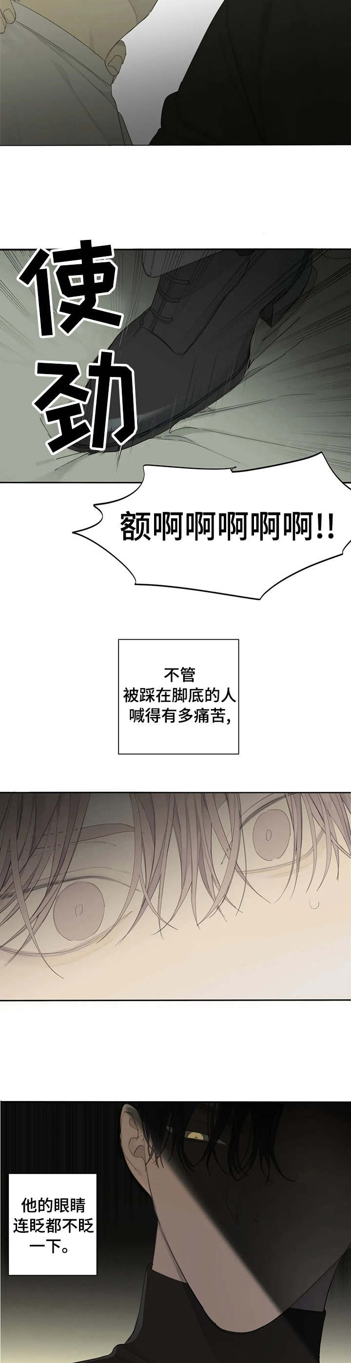 与疯子共舞第13话图