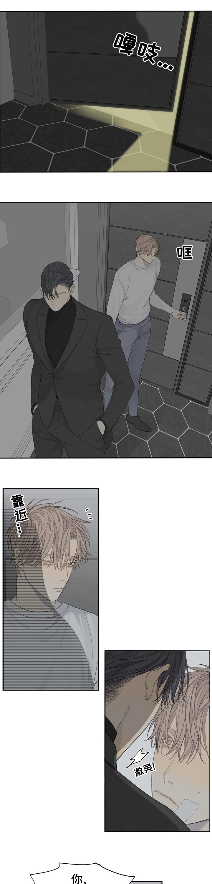 与疯子共舞第18话图