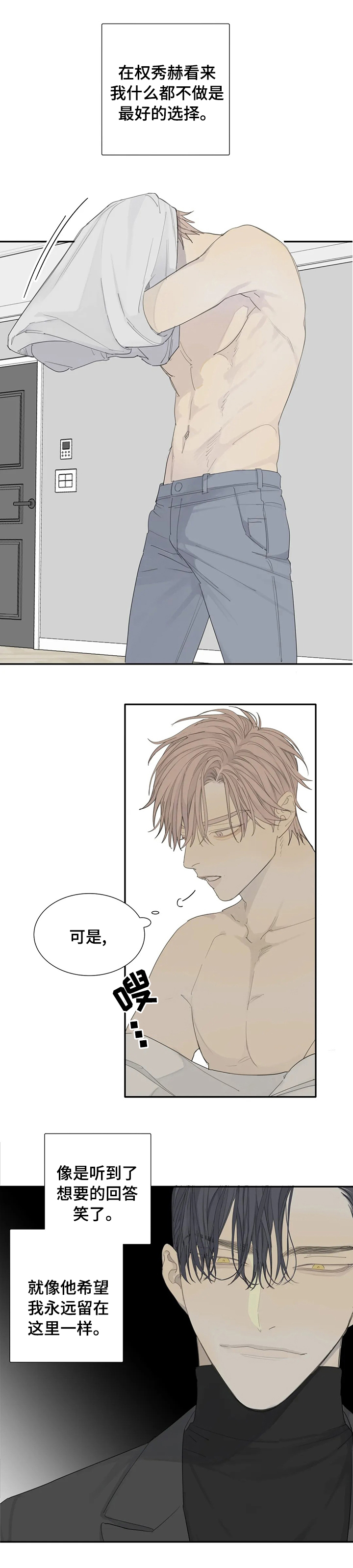 与疯子共舞第20话图