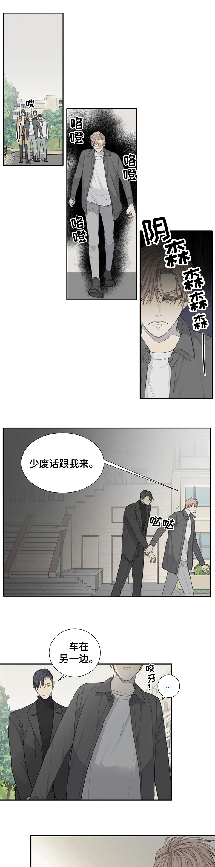 与疯子共舞第24话图