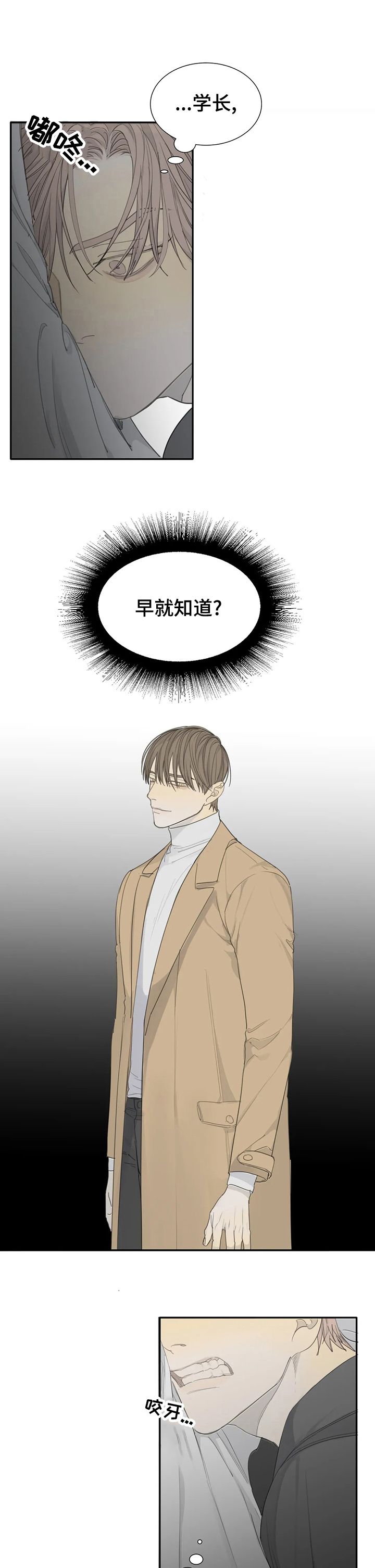 与疯子共舞第25话图