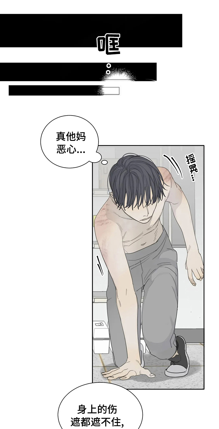 与疯子共舞第29话图