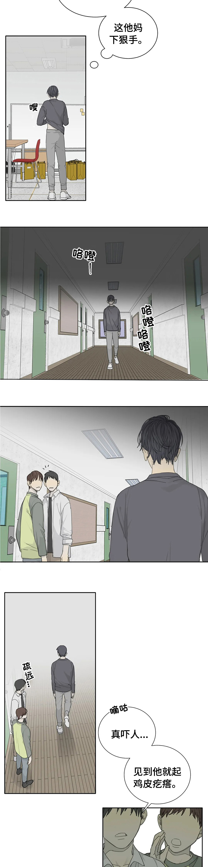 与疯子共舞第29话图