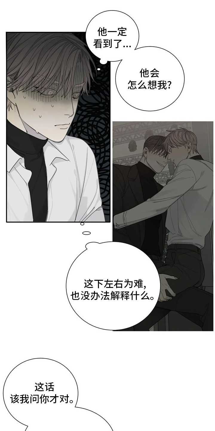 与疯子共舞第38话图