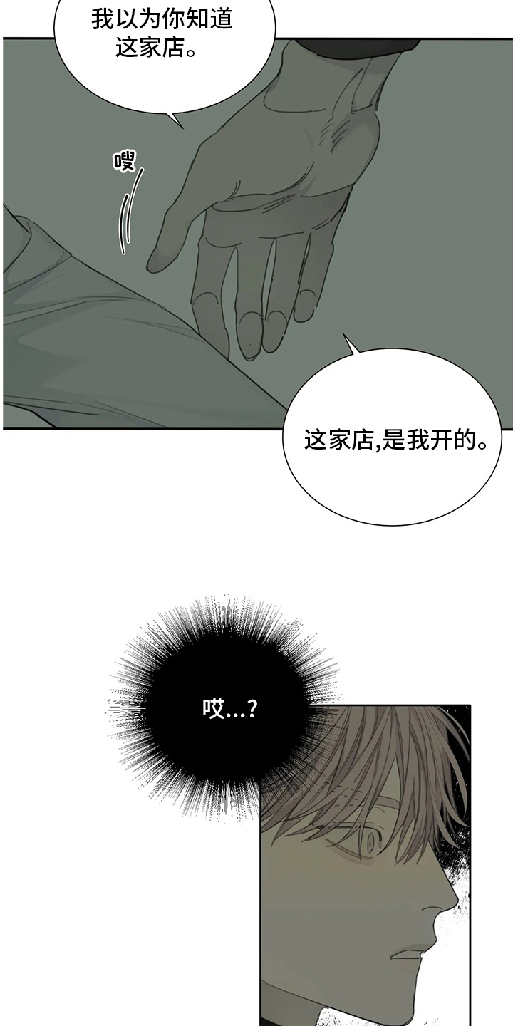 与疯子共舞第38话图