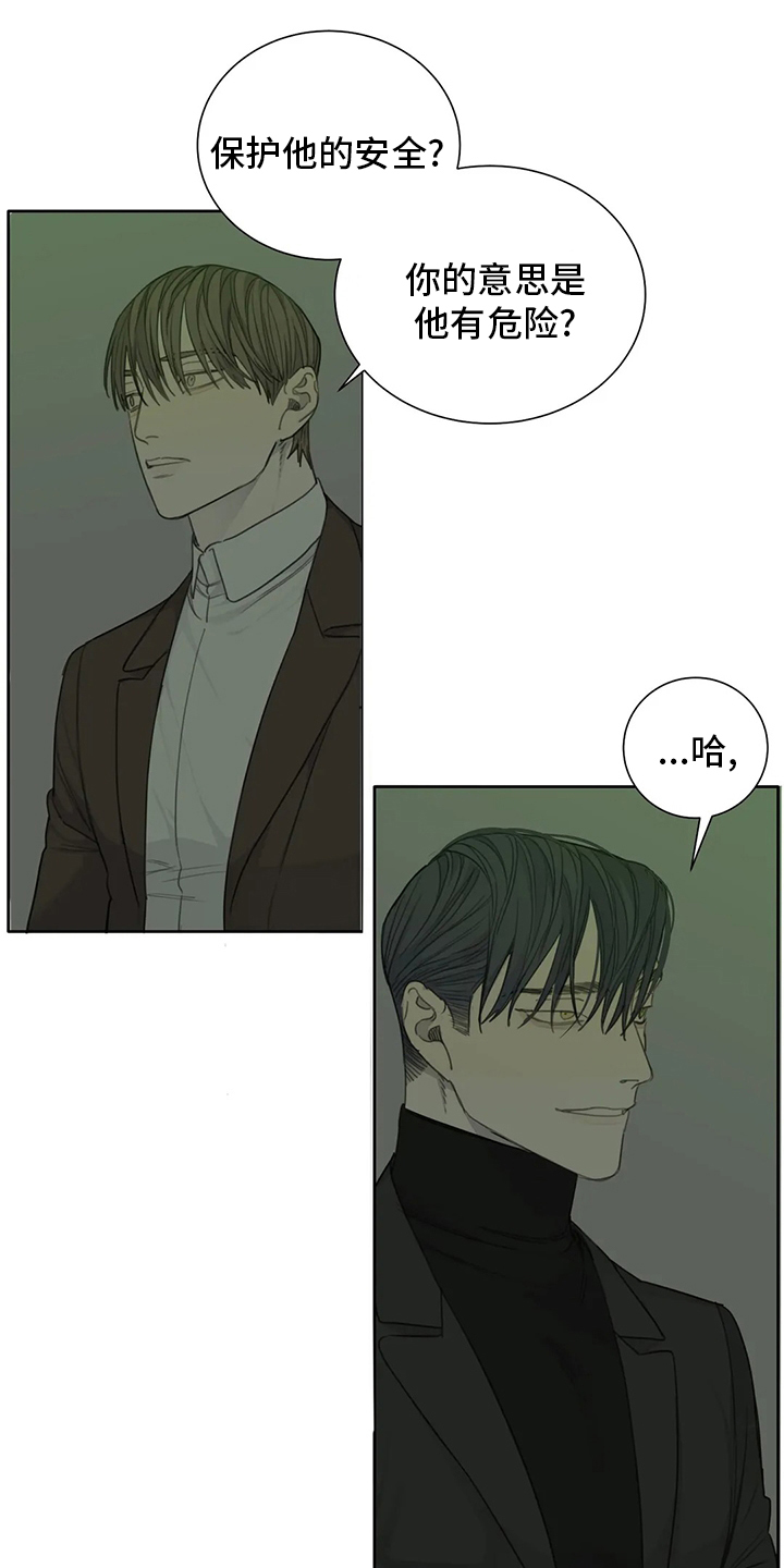 与疯子共舞第39话图