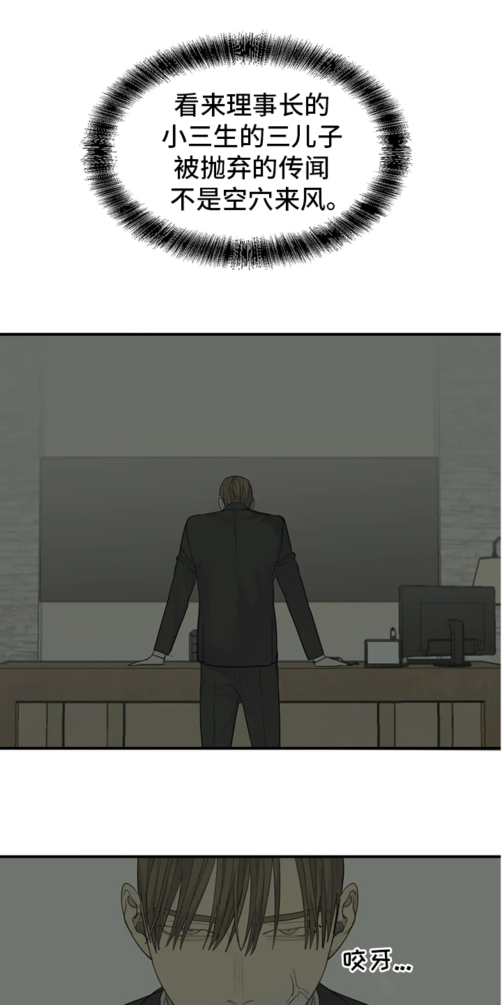 与疯子共舞第42话图