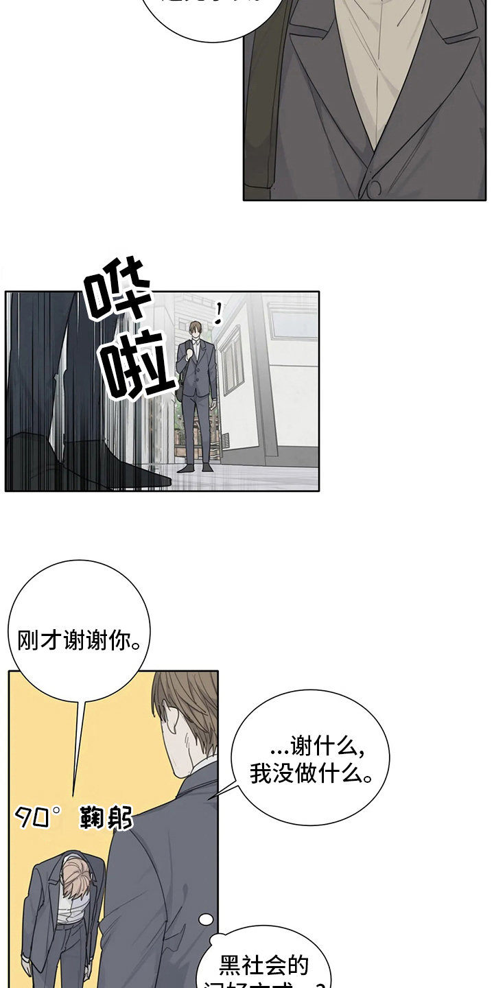 与疯子共舞第43话图