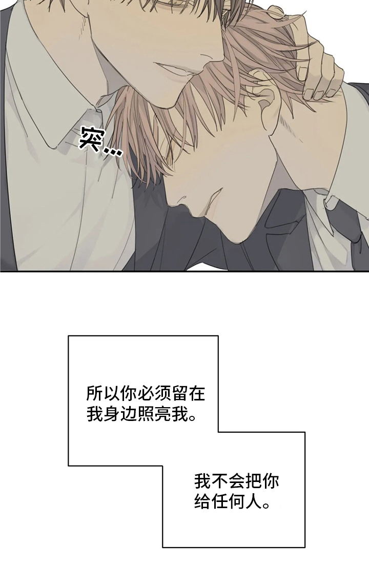 与疯子共舞第43话图