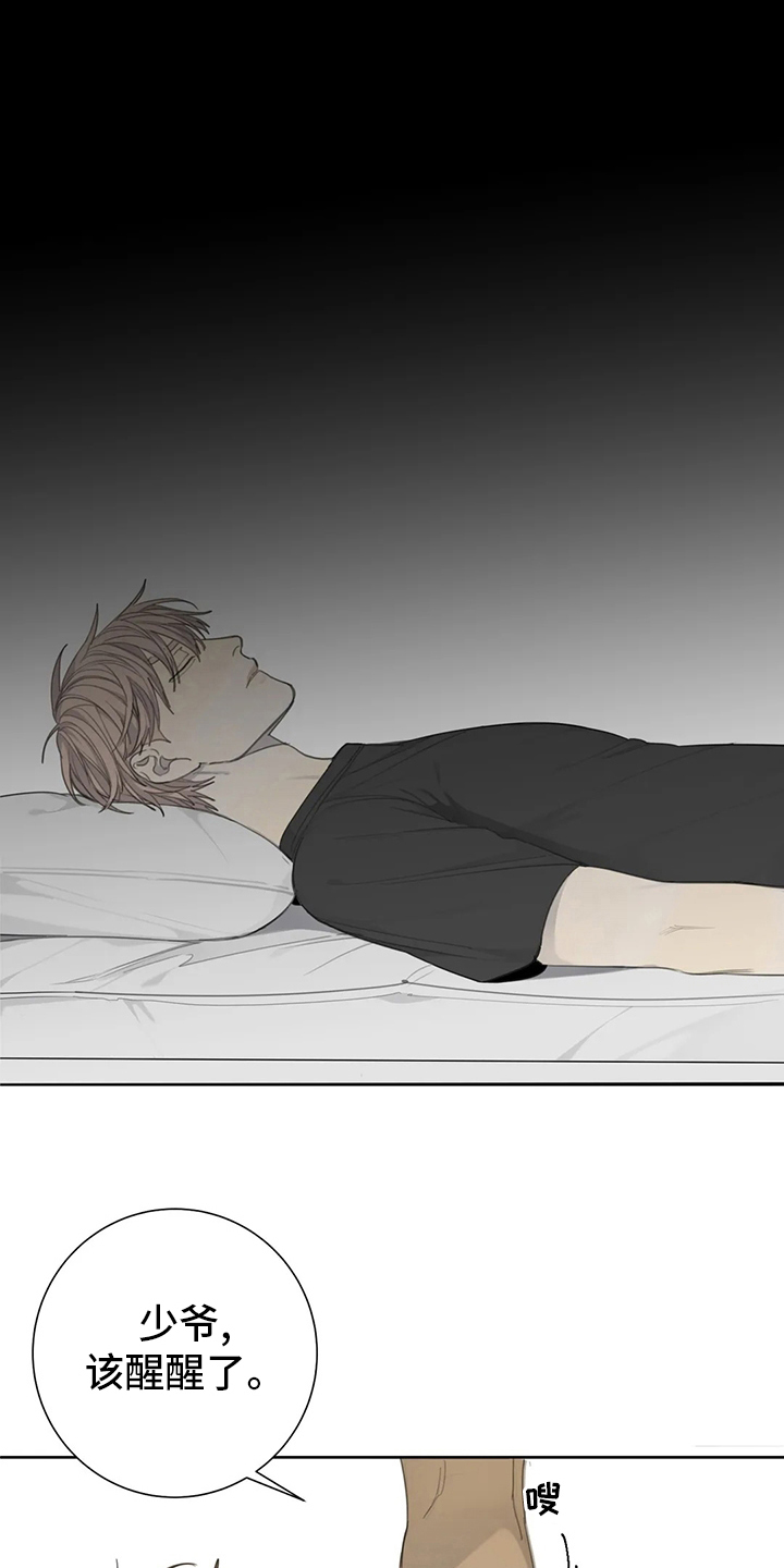 与疯子共舞第44话图