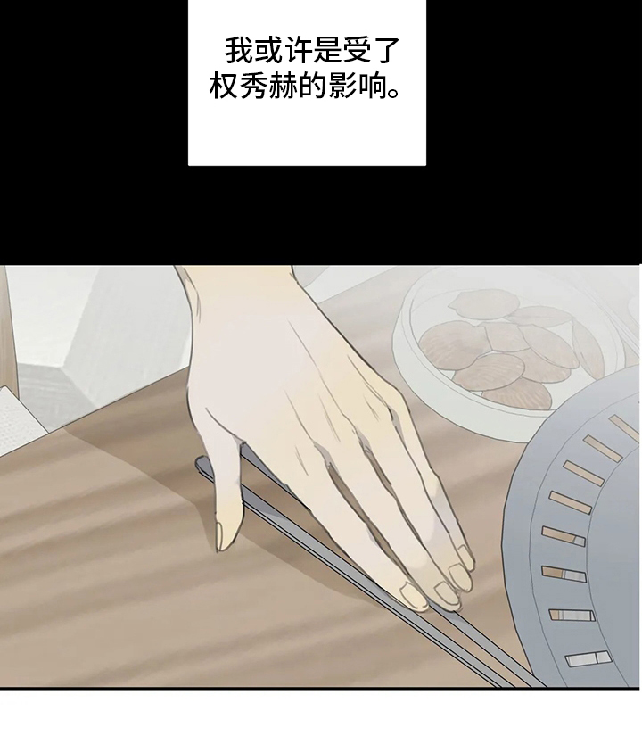与疯子共舞第46话图