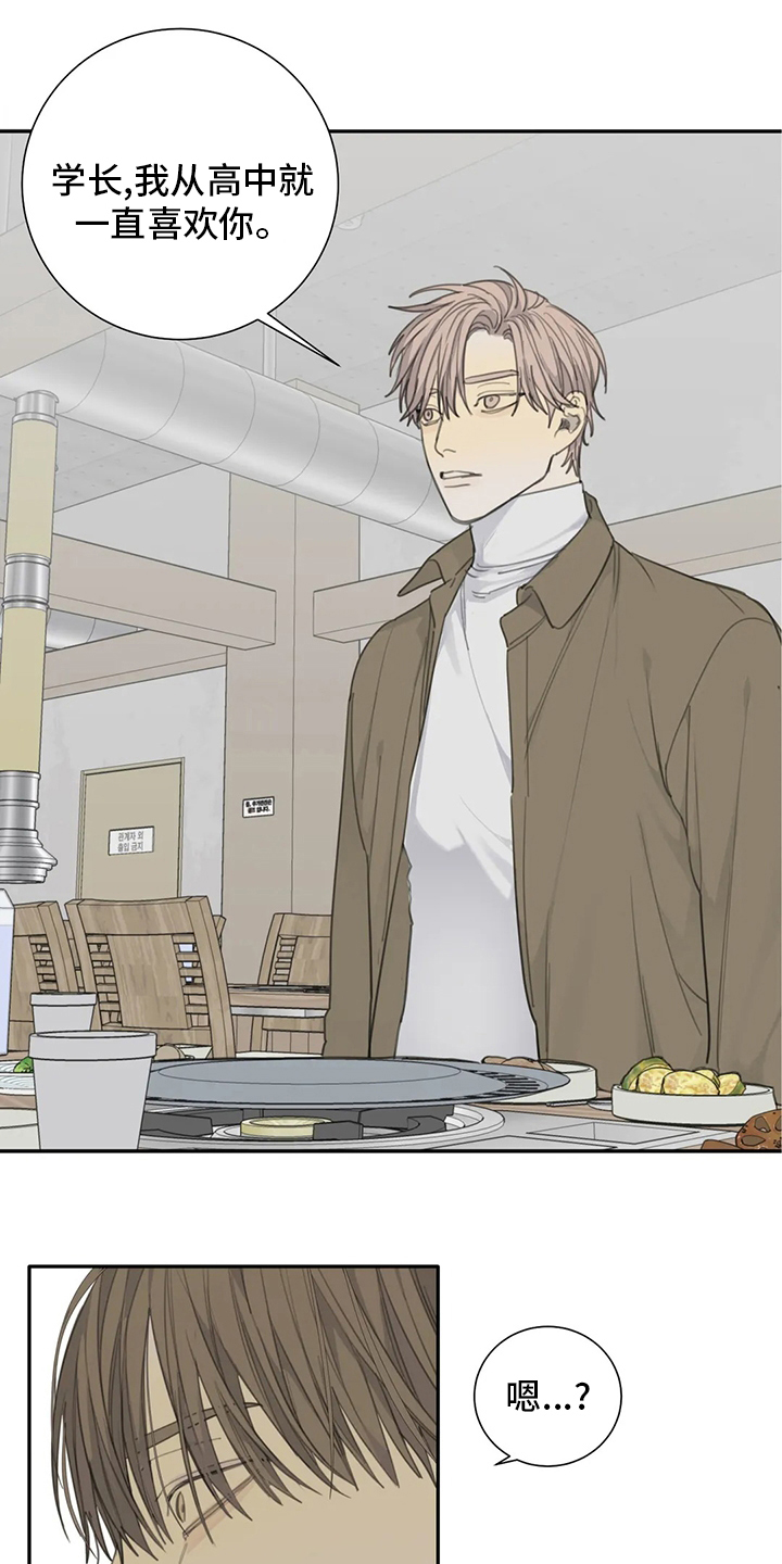 与疯子共舞第47话图