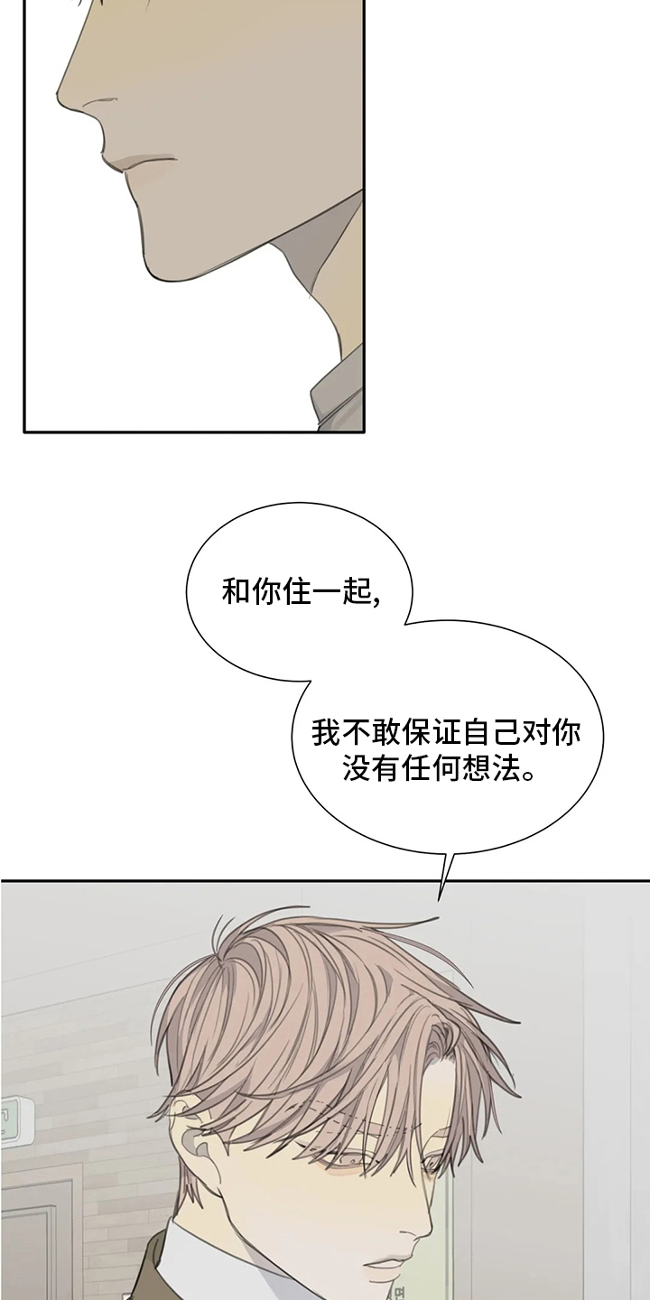 与疯子共舞第47话图