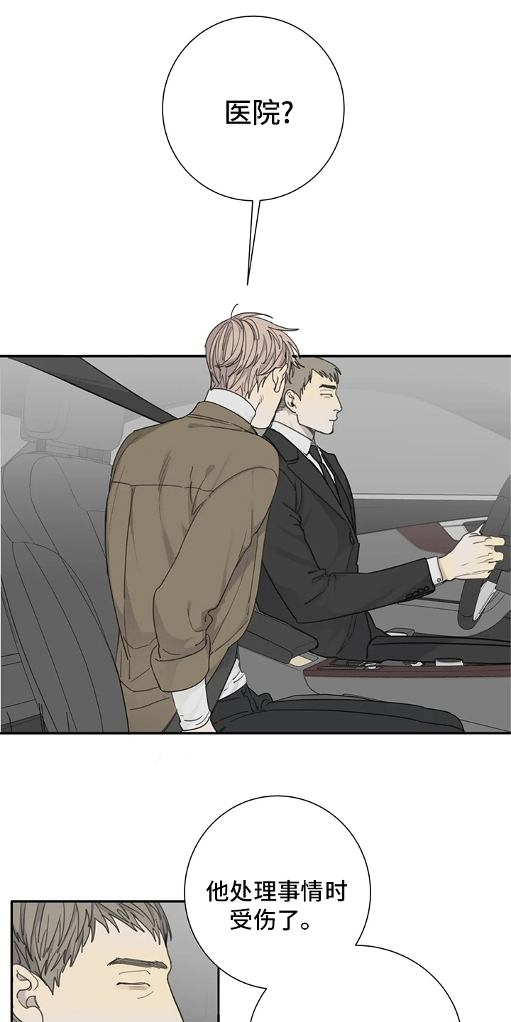 与疯子共舞第48话图