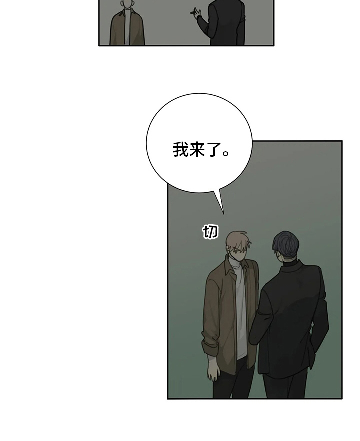 与疯子共舞第48话图