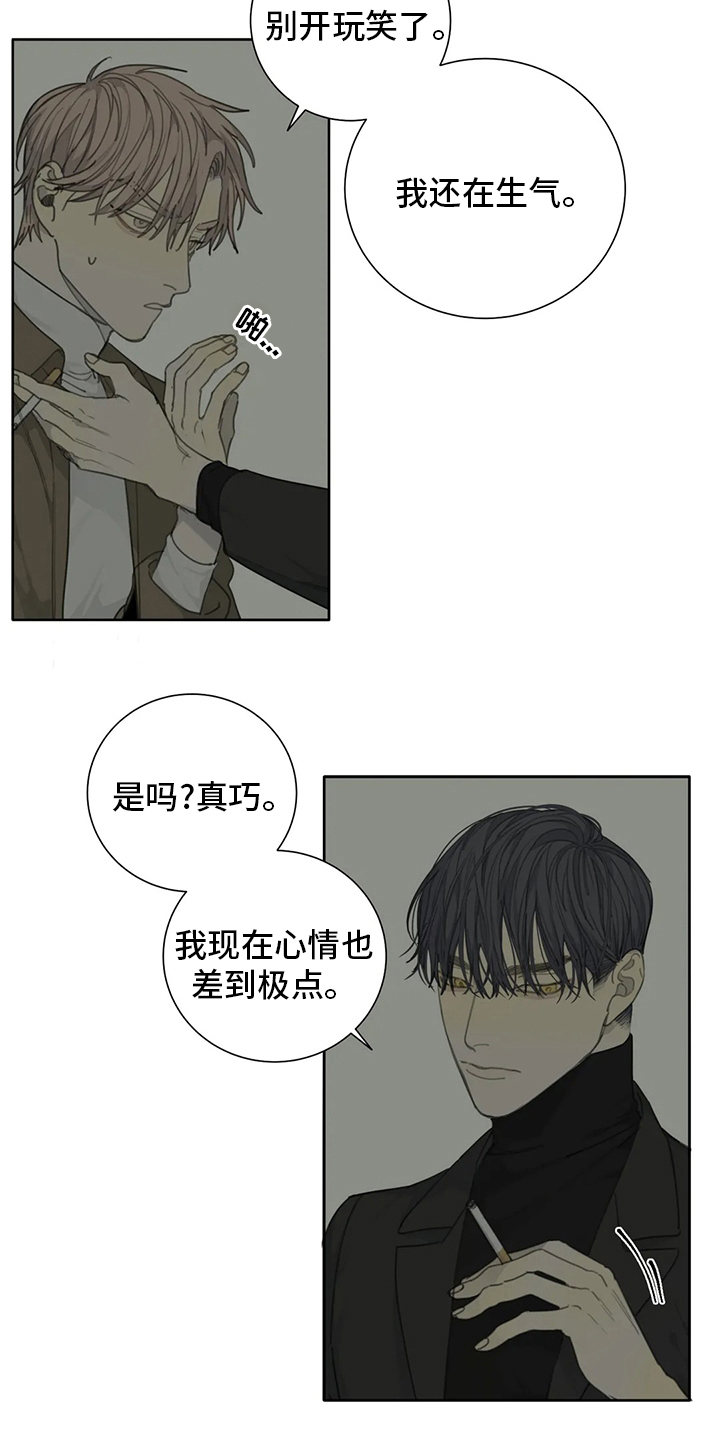 与疯子共舞第49话图