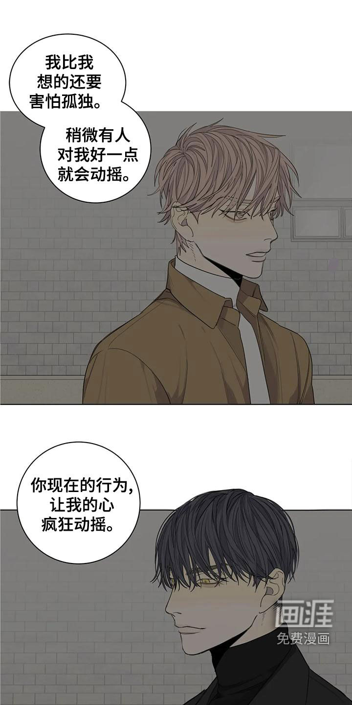 与疯子共舞第50话图