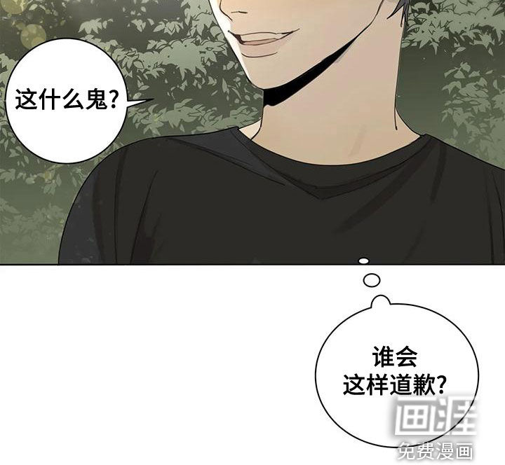 与疯子共舞第50话图