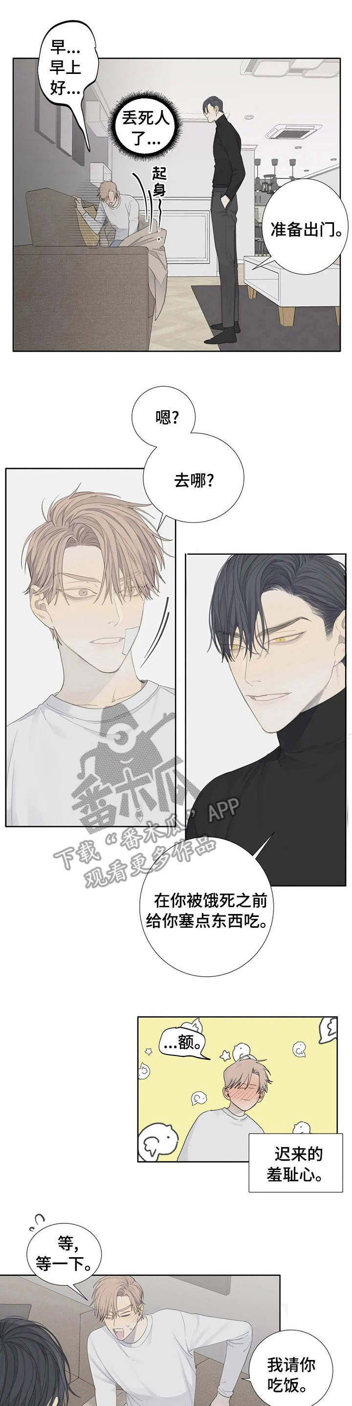 与疯子共舞第9话图