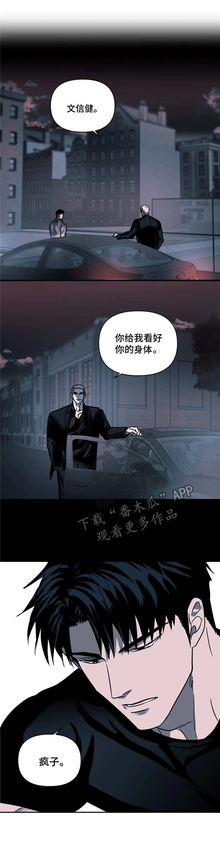 一线之间第14话图
