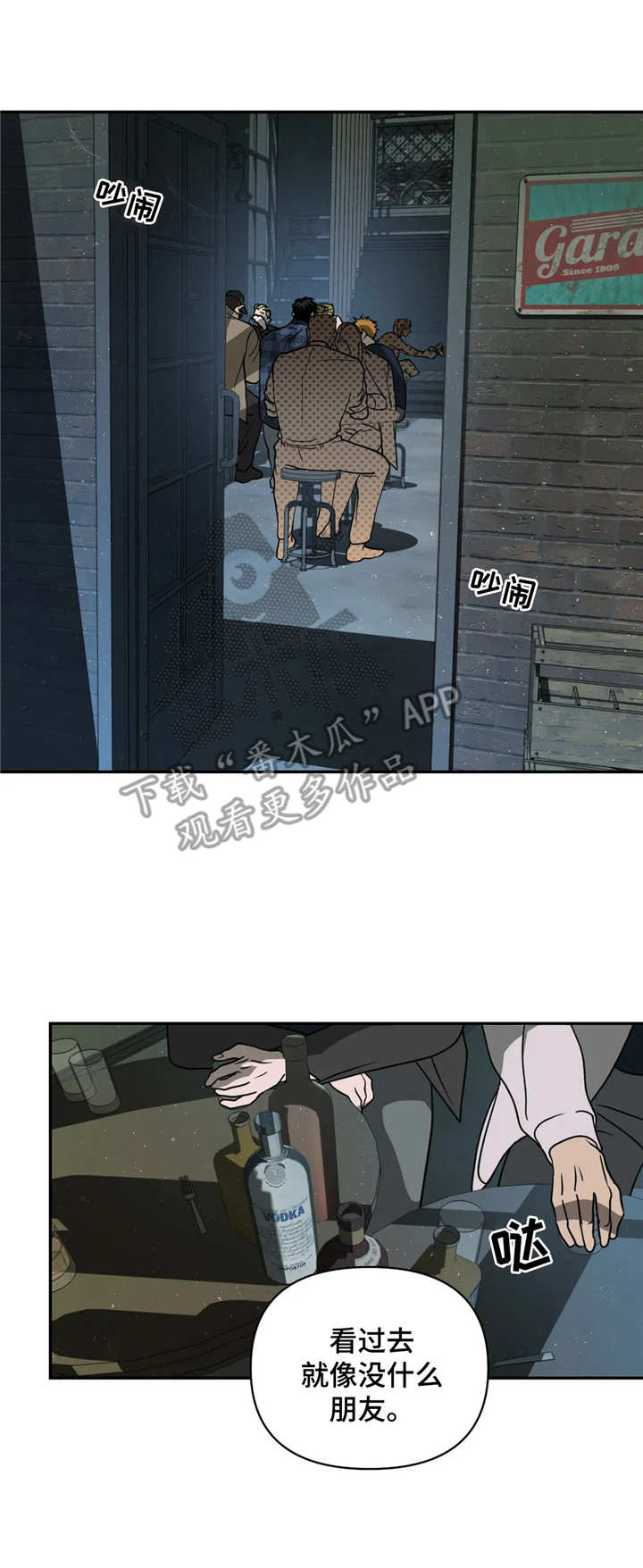 一线之间第19话图