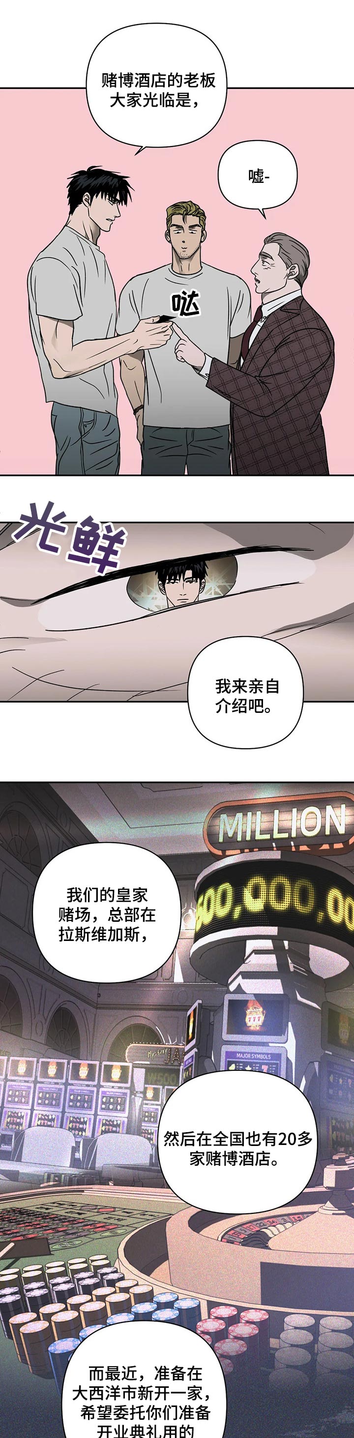 一线之间第26话图