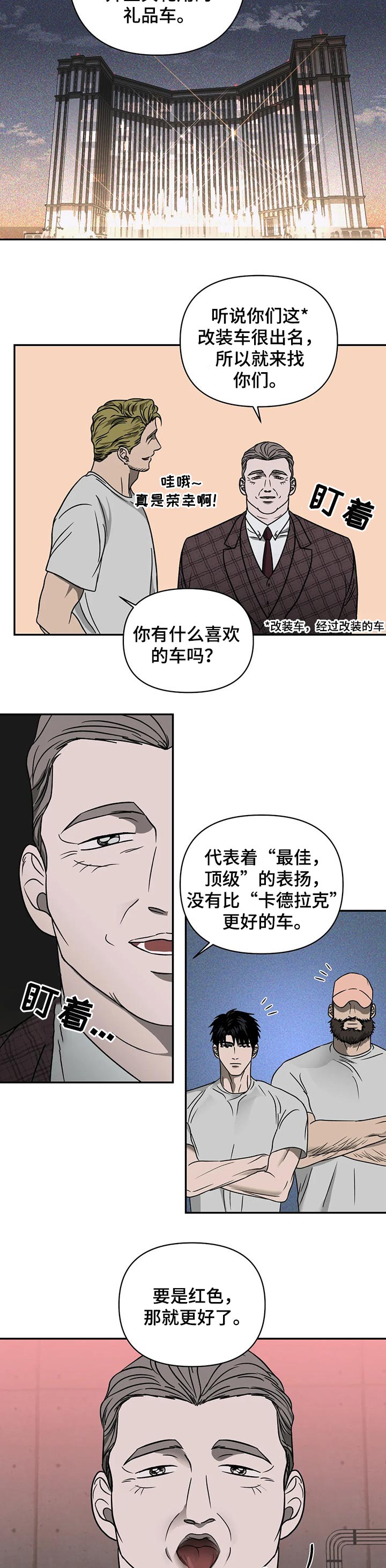 一线之间第26话图