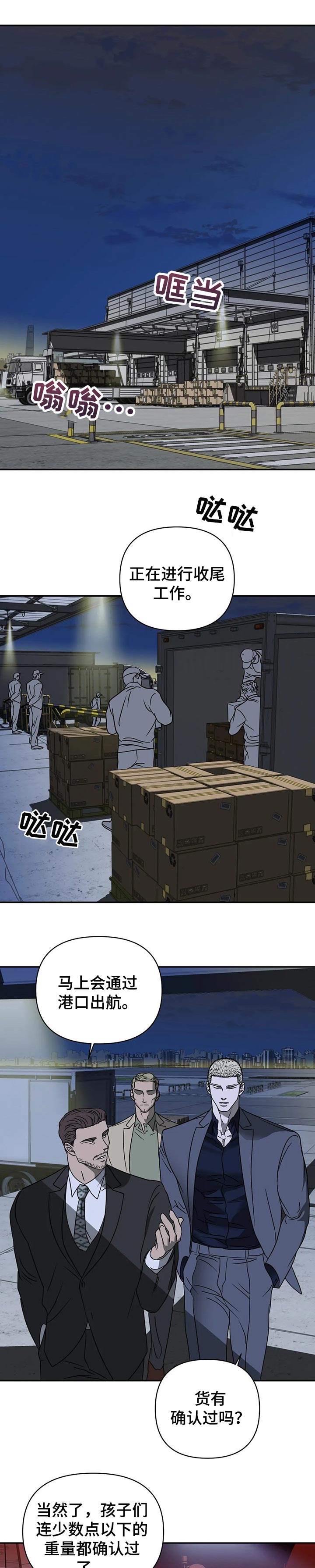 一线之间第28话图