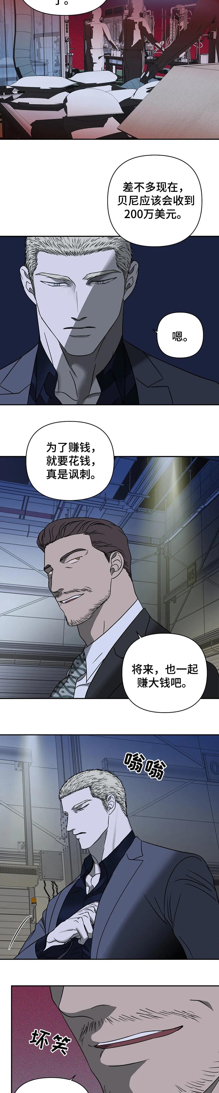 一线之间第28话图