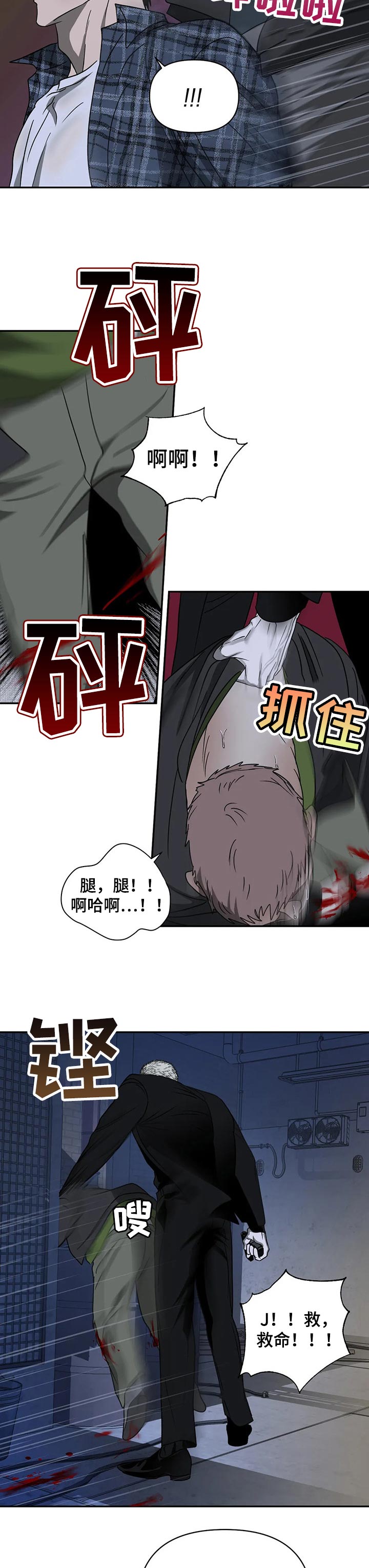 一线之间第32话图