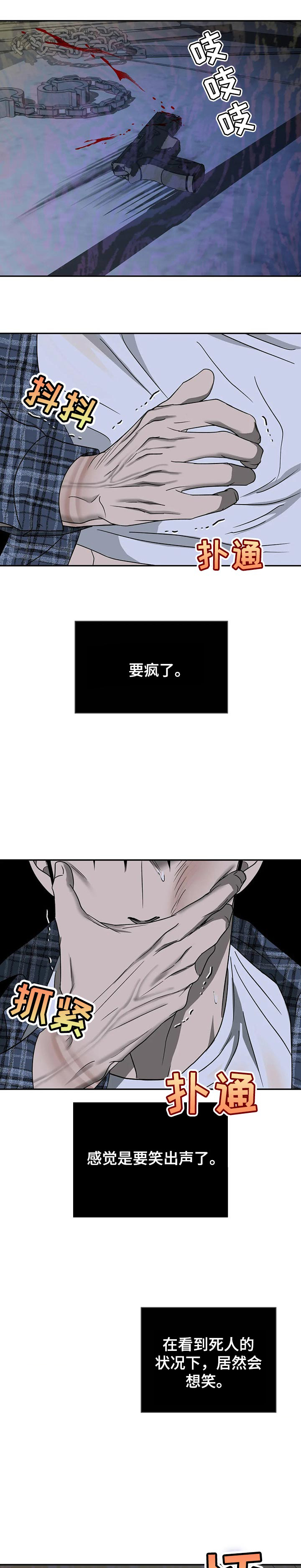 一线之间第33话图