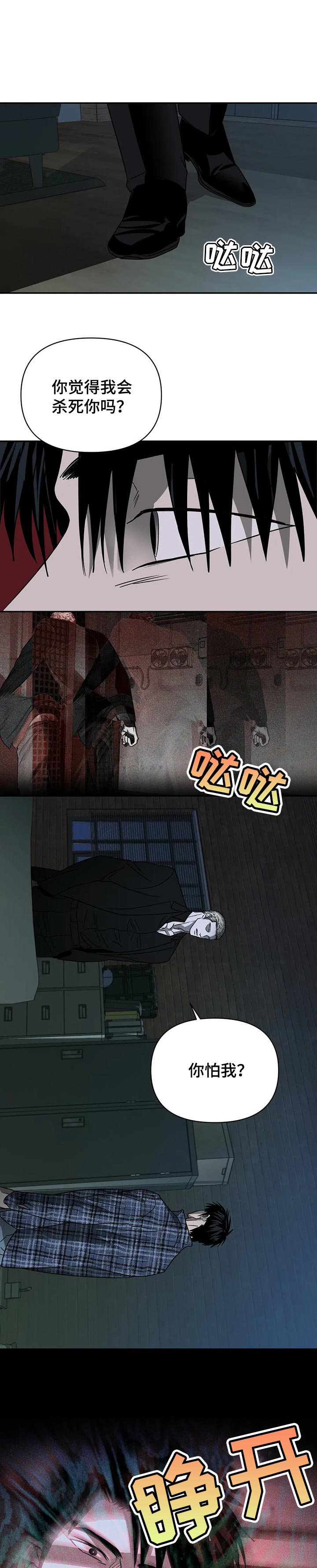 一线之间第35话图