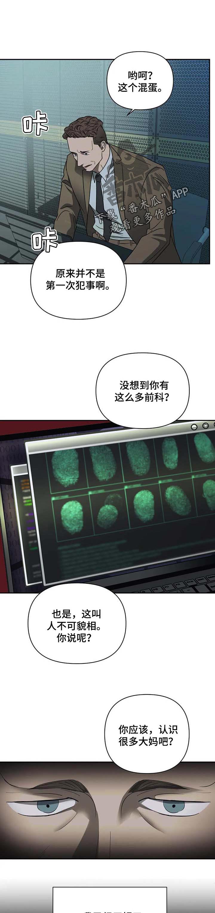 一线之间第38话图